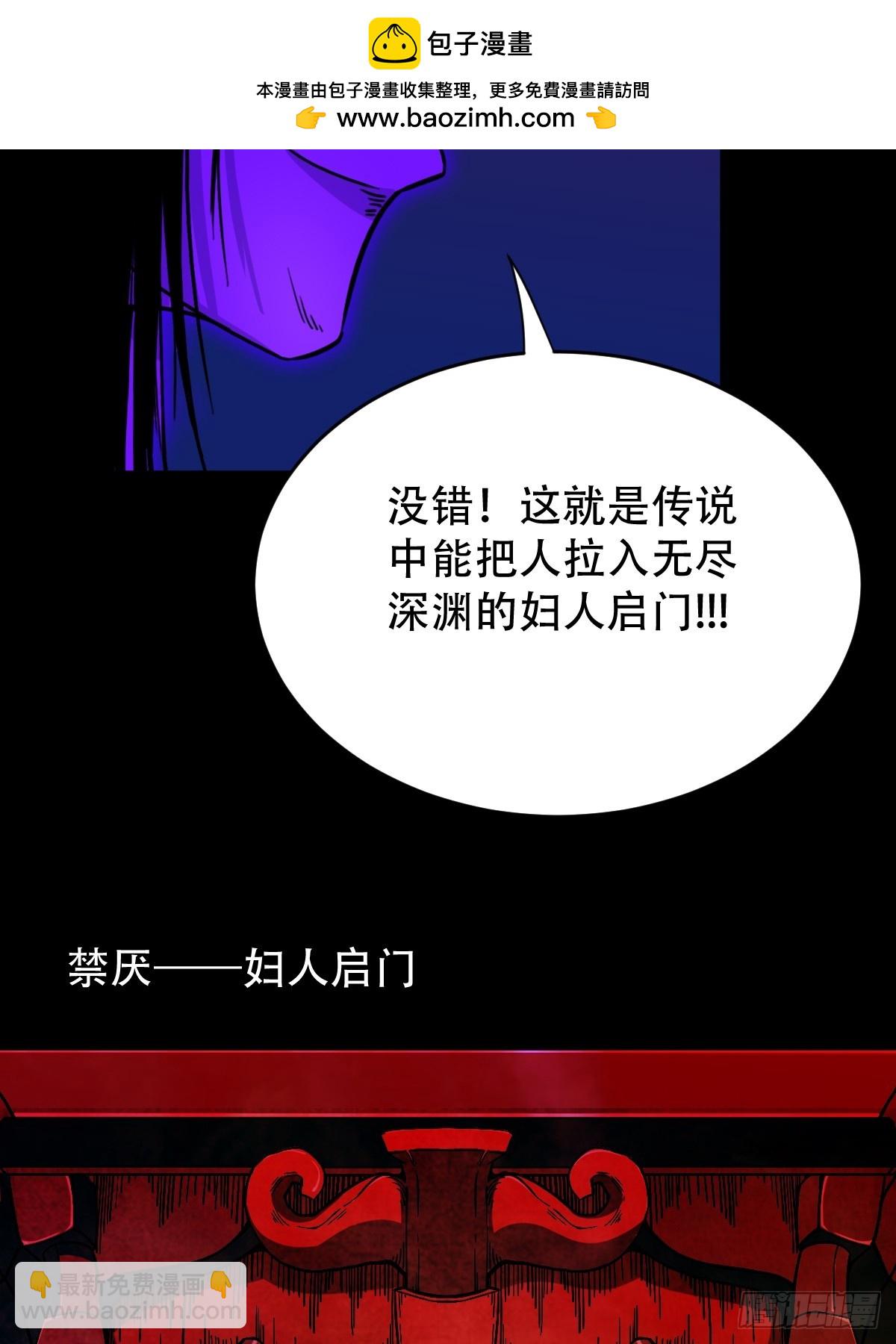 妇人启门·下1