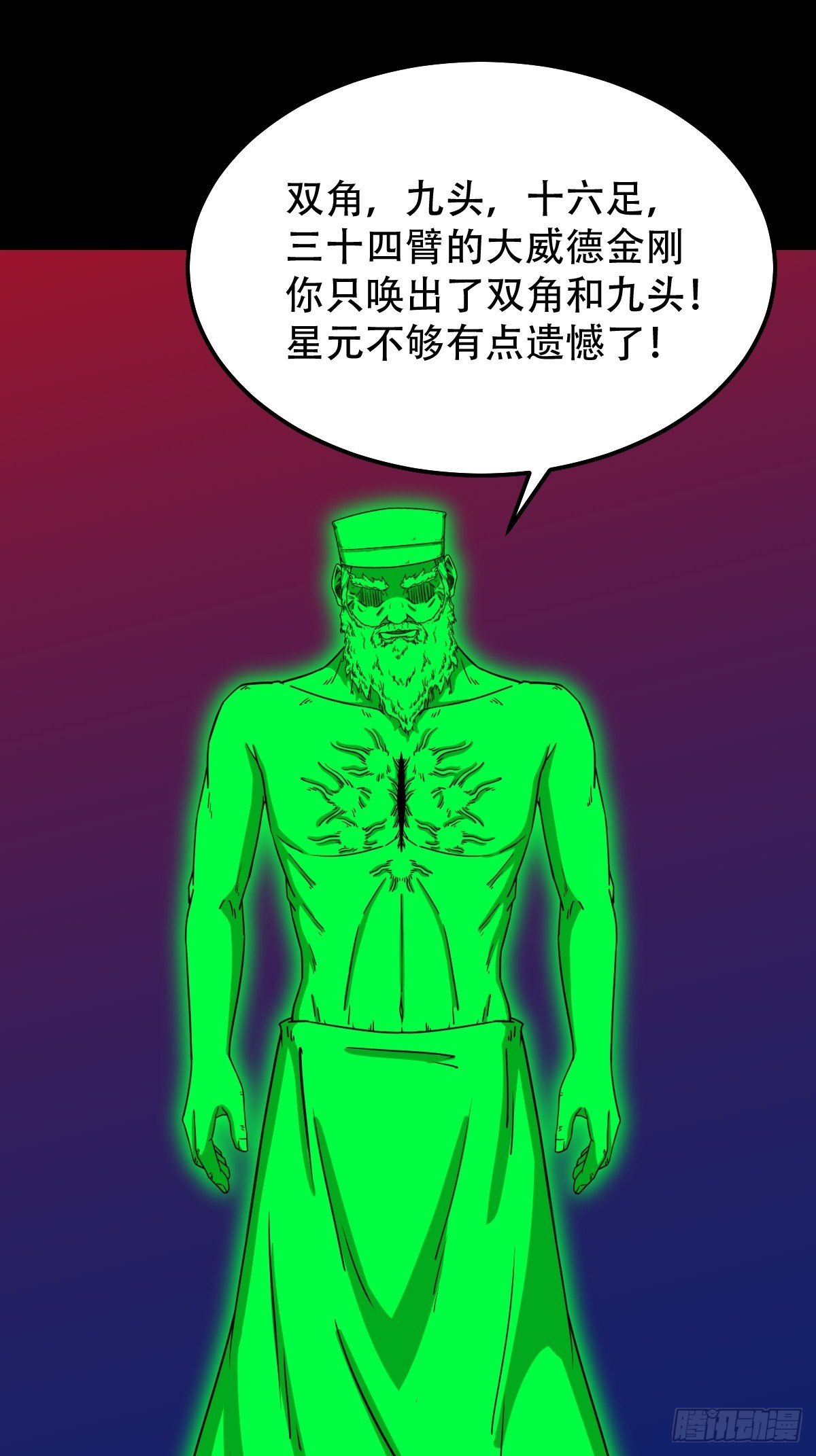 313 万丈金佛渊0