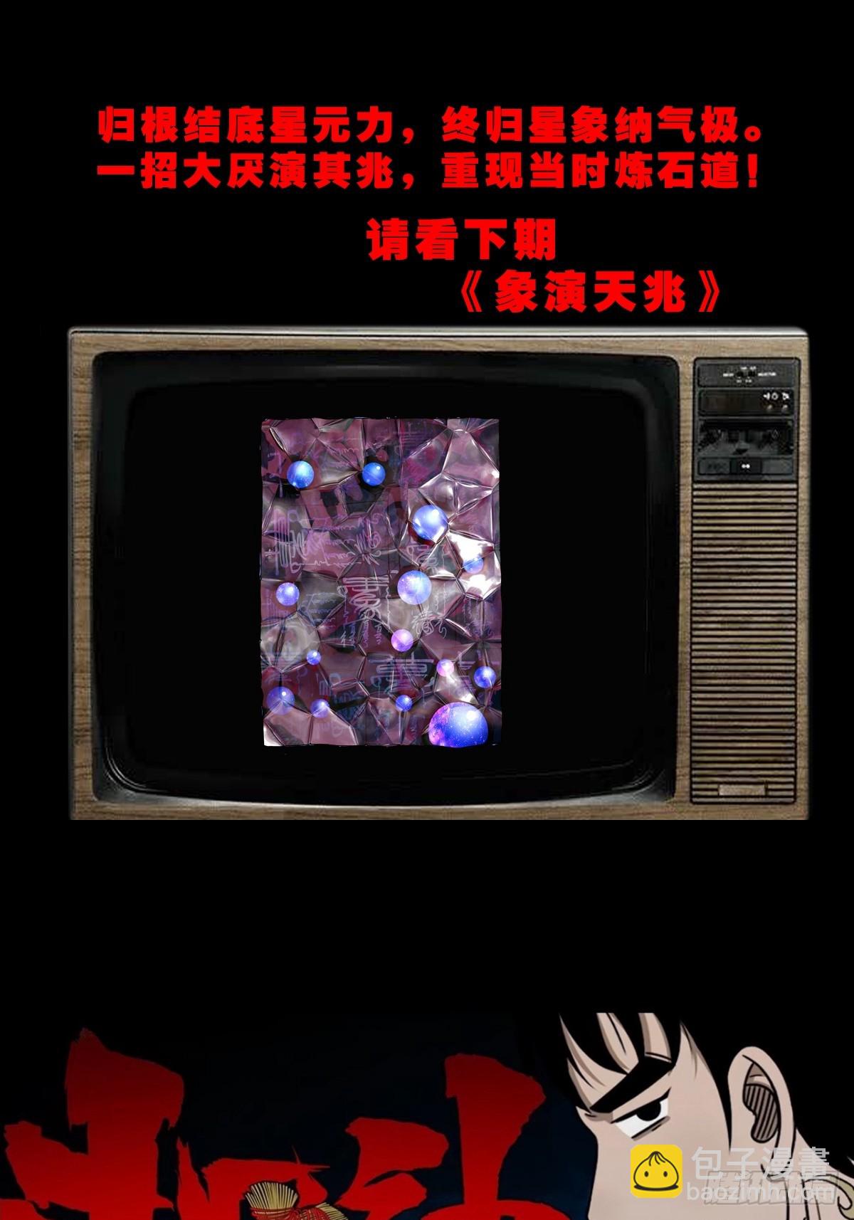 313 万丈金佛渊46