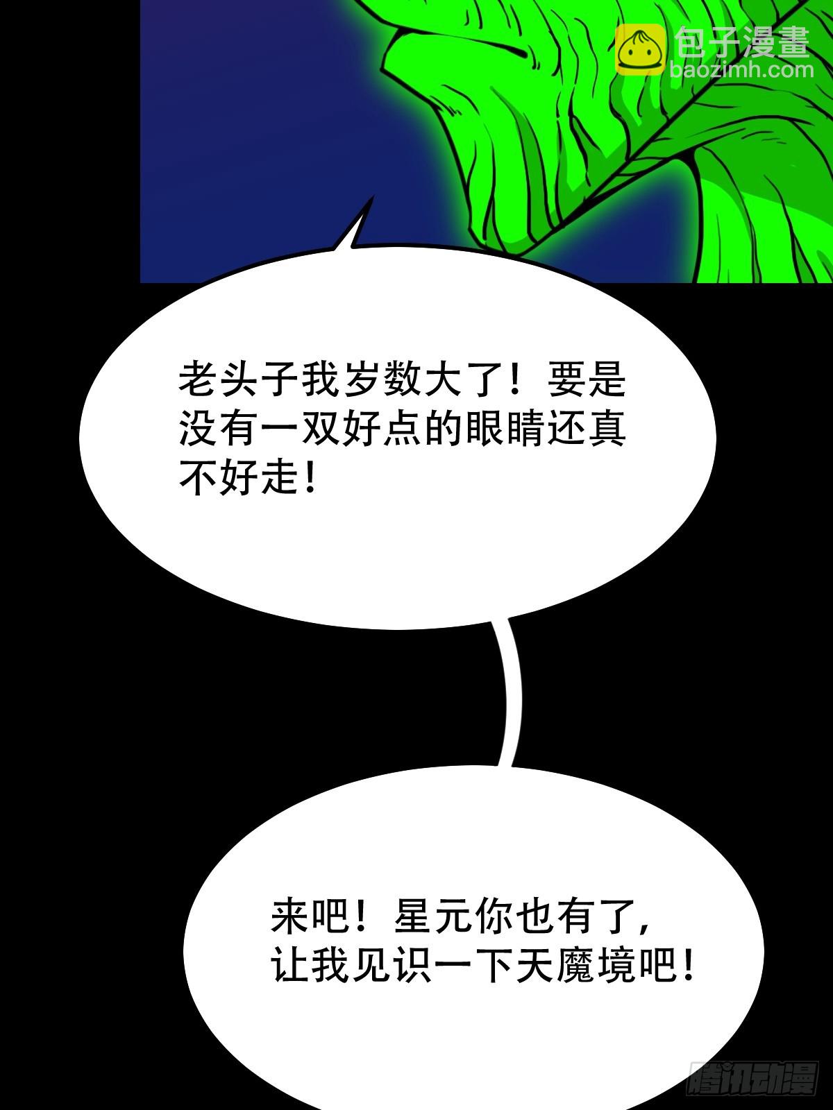 315 七政四余43