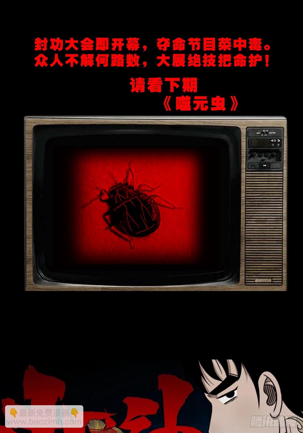 315 七政四余57