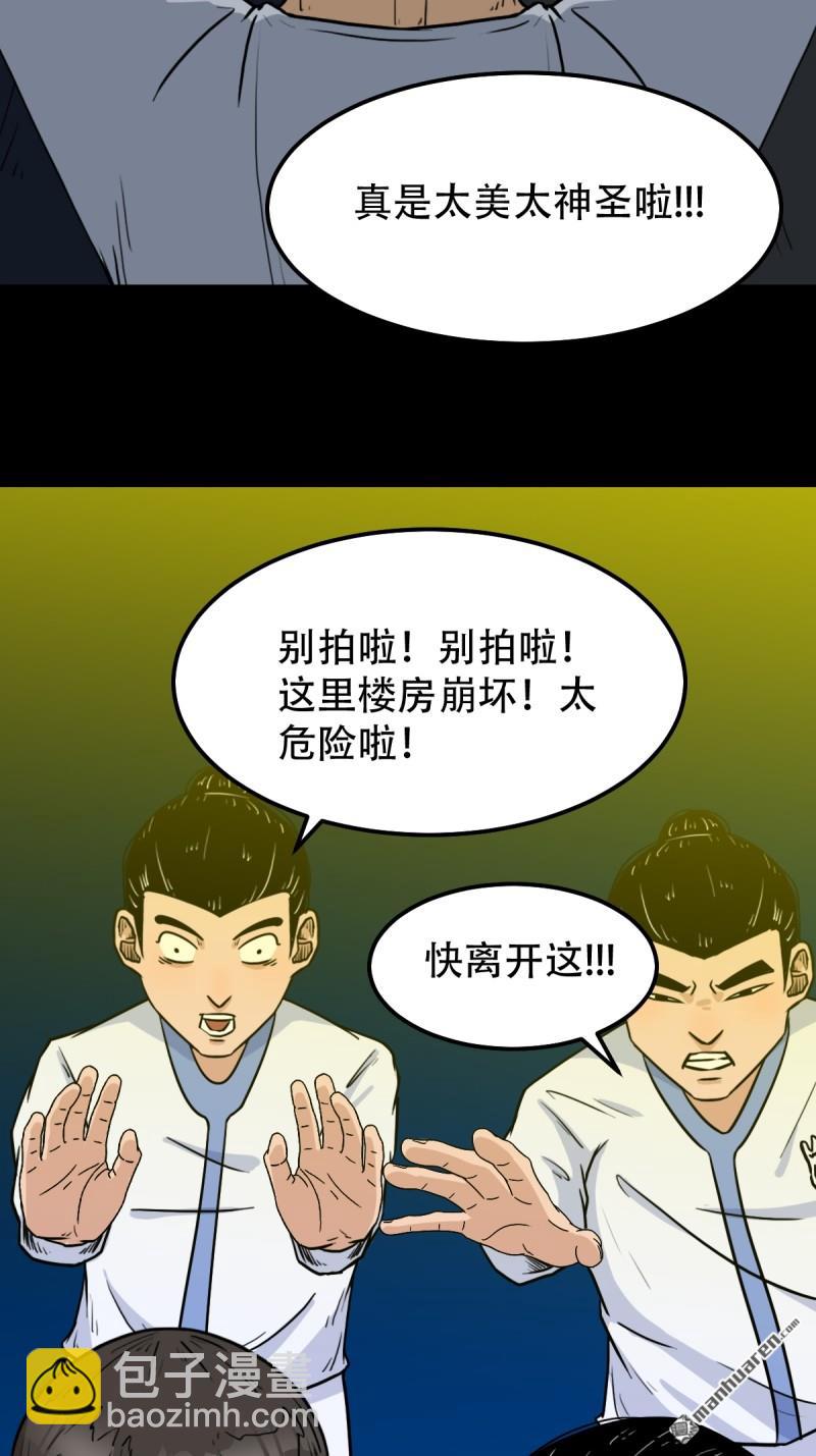 第317回 五大道宗25
