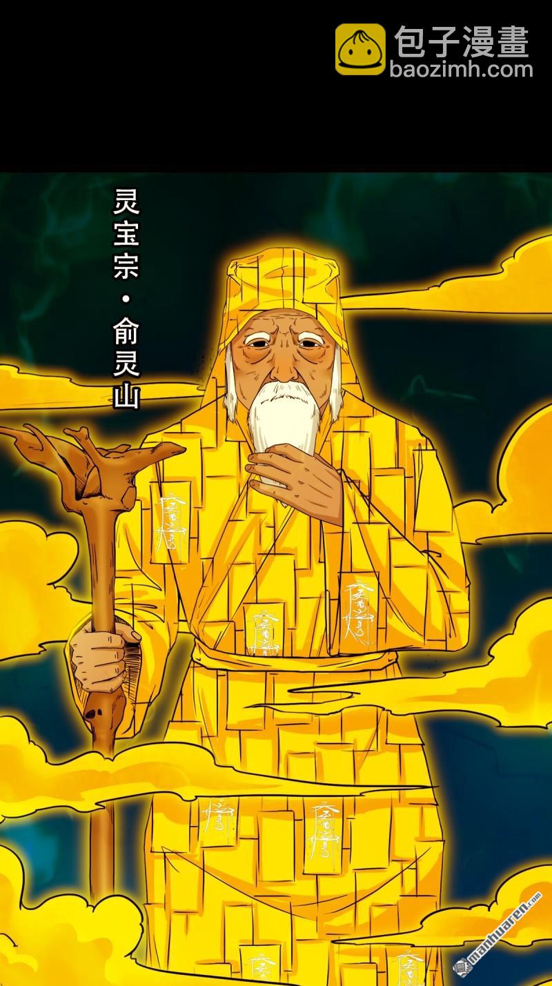 第318回 五雷天心正法15