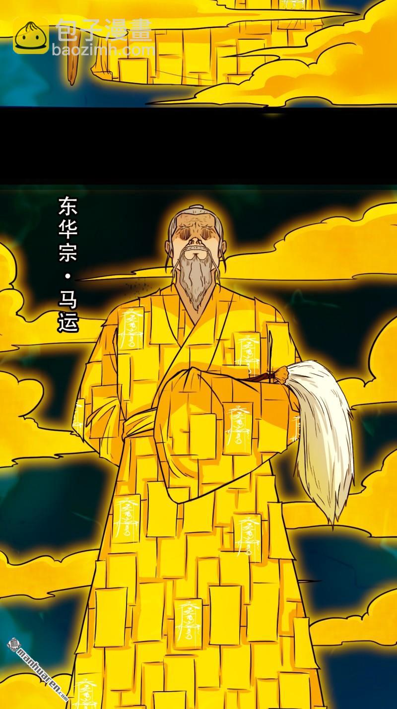 第318回 五雷天心正法16