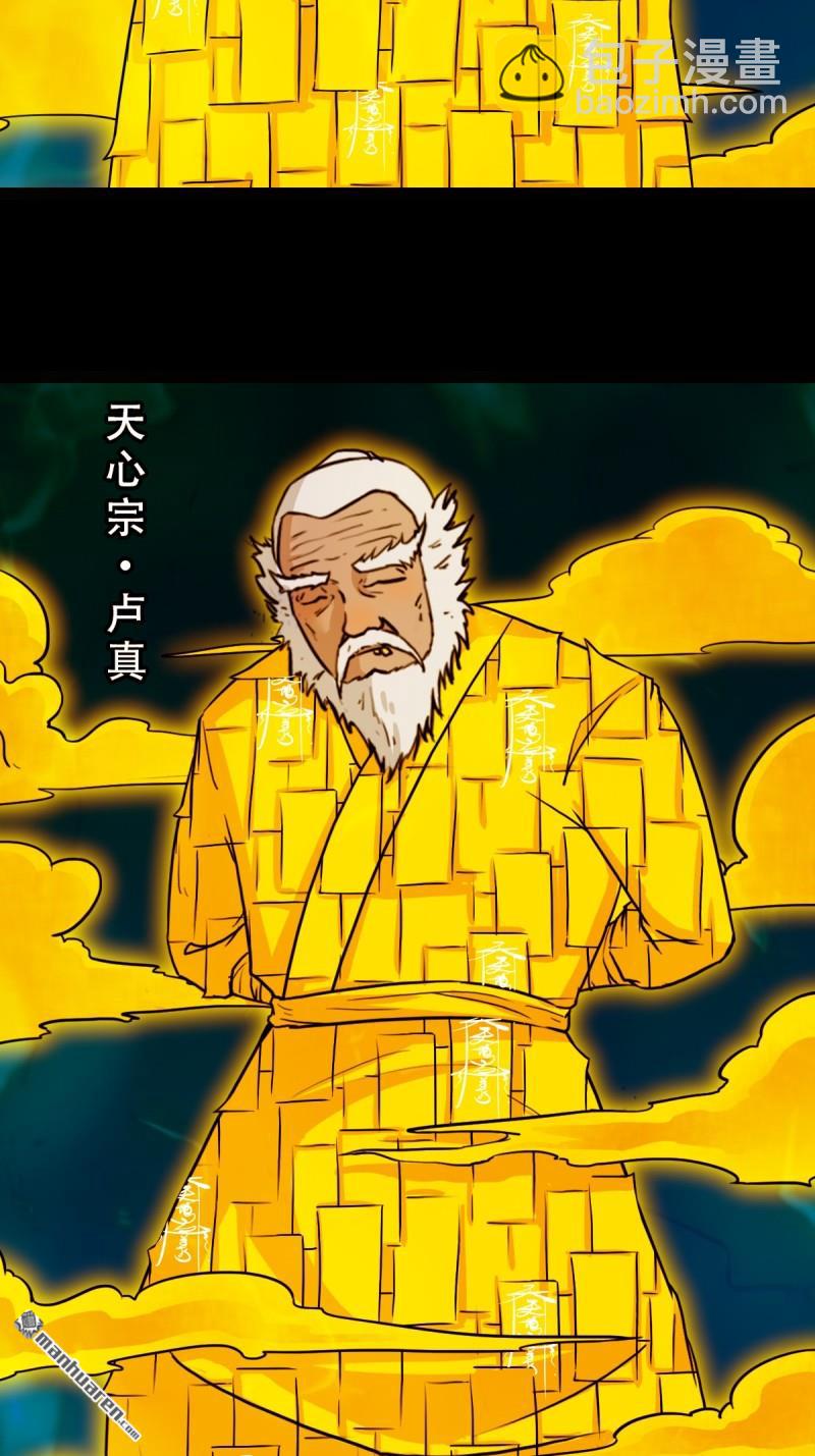 第318回 五雷天心正法17