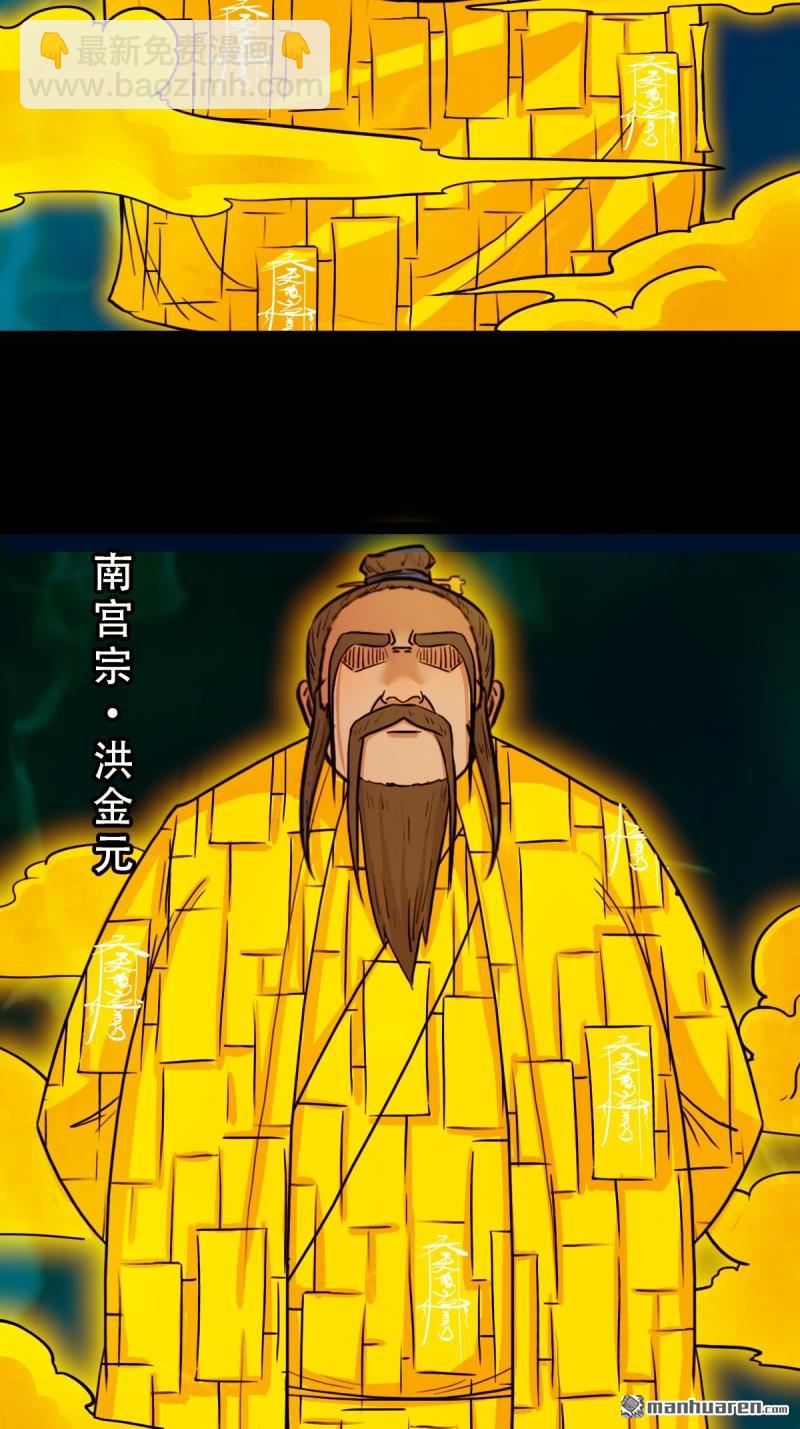 第318回 五雷天心正法18
