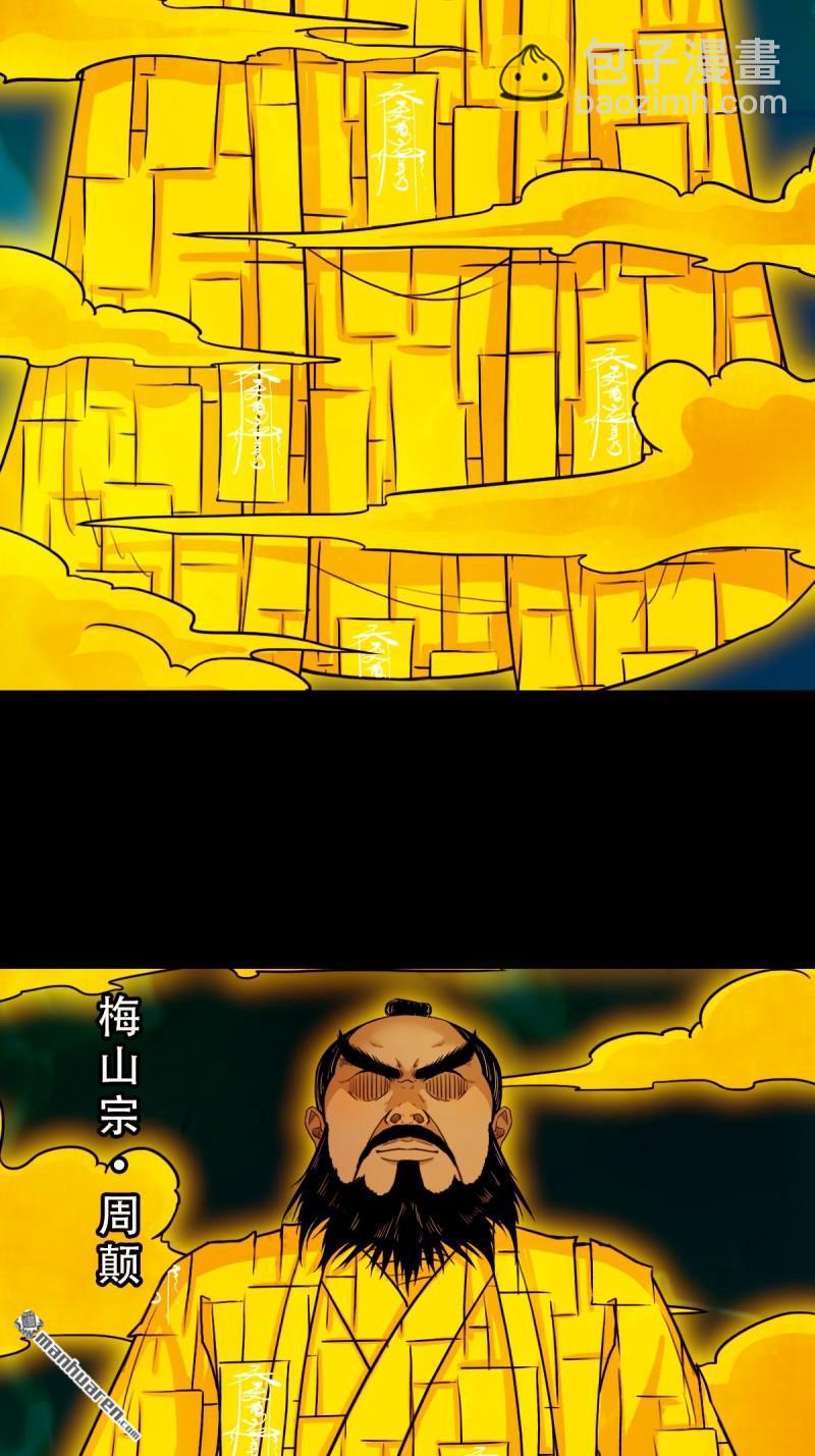 第318回 五雷天心正法19