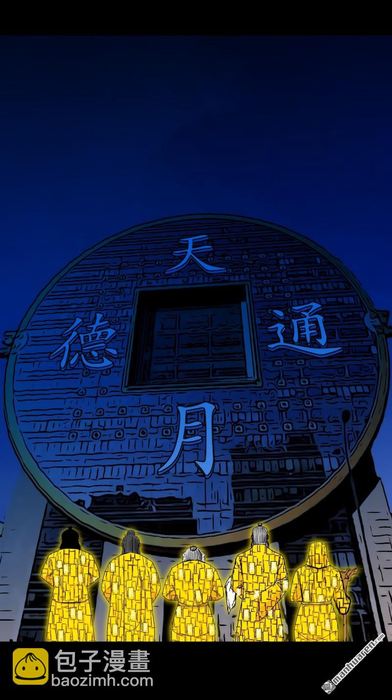 第318回 五雷天心正法22