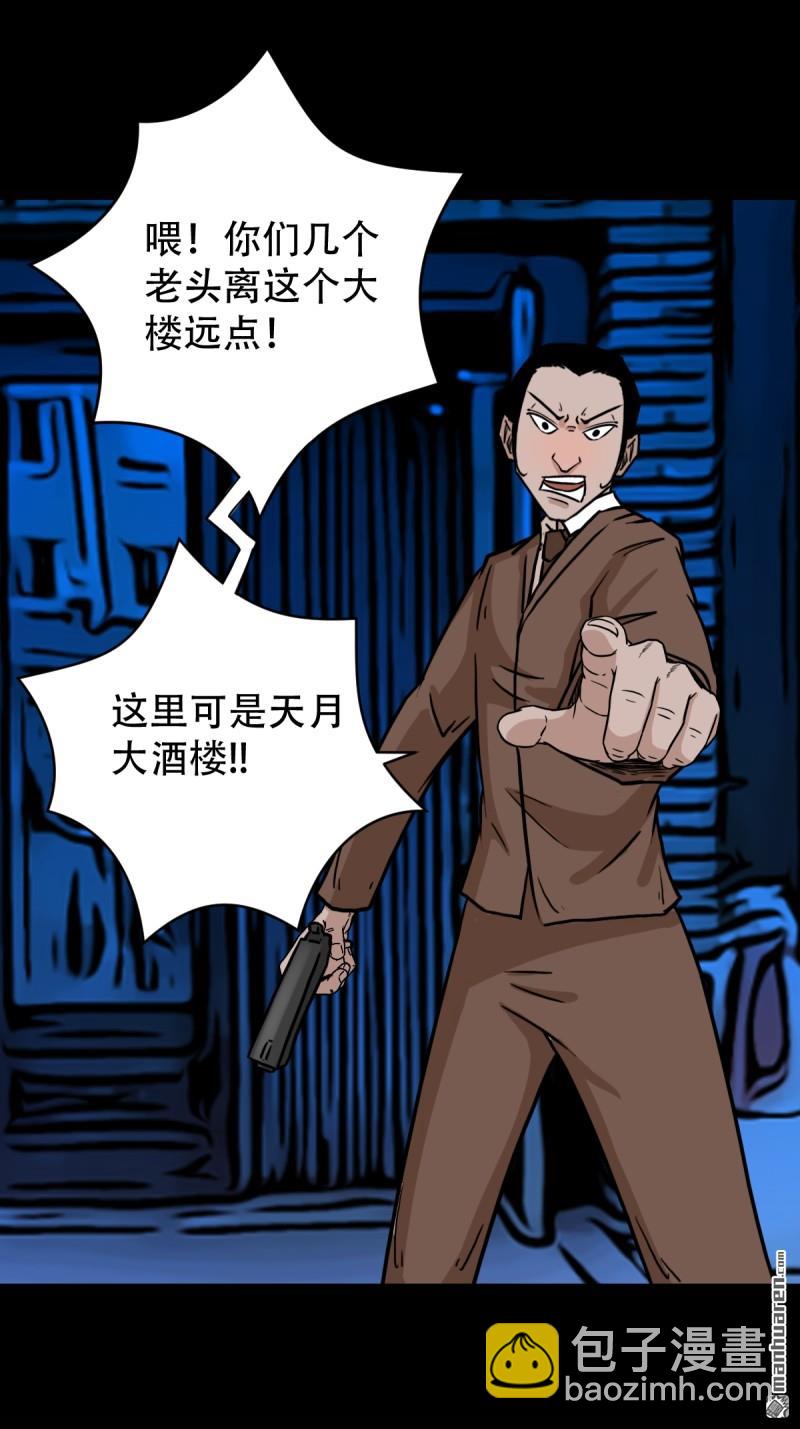 第318回 五雷天心正法23