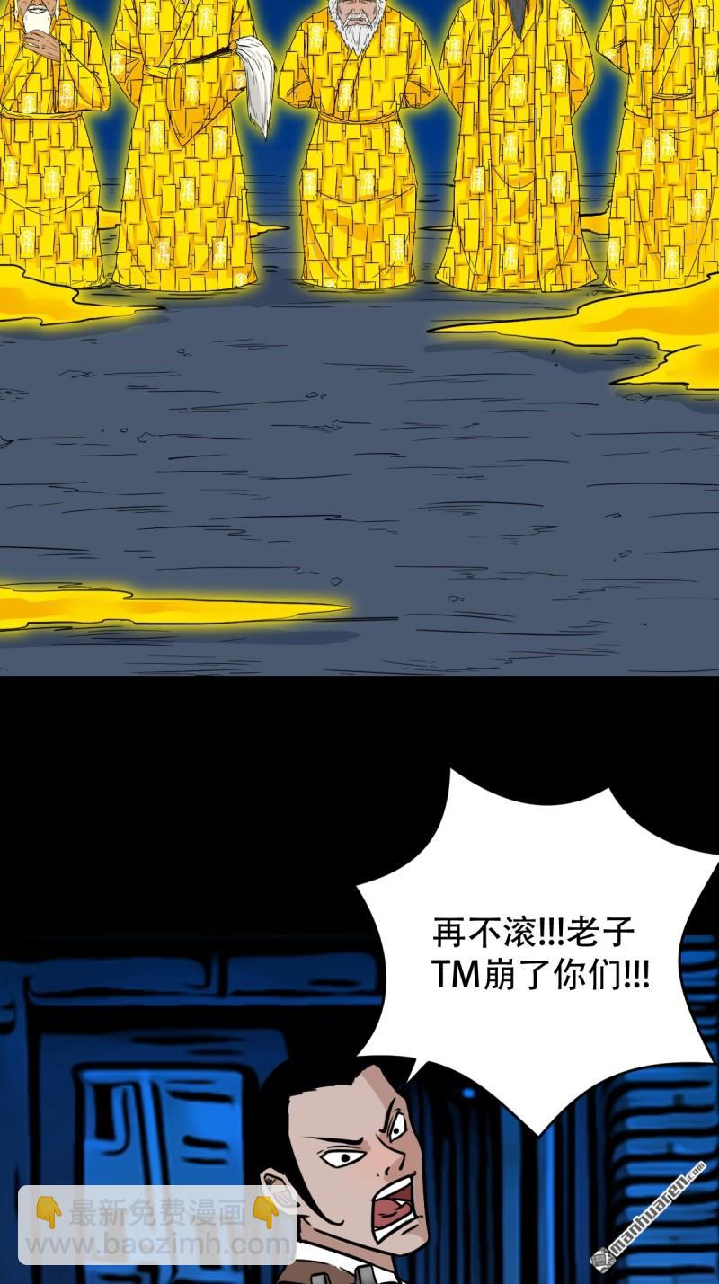 第318回 五雷天心正法27
