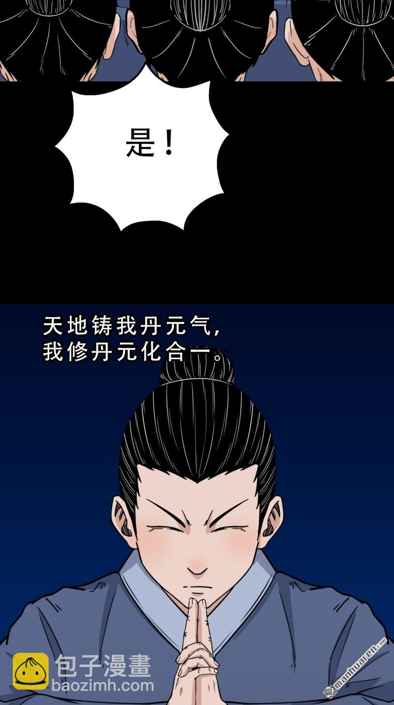 第318回 五雷天心正法3