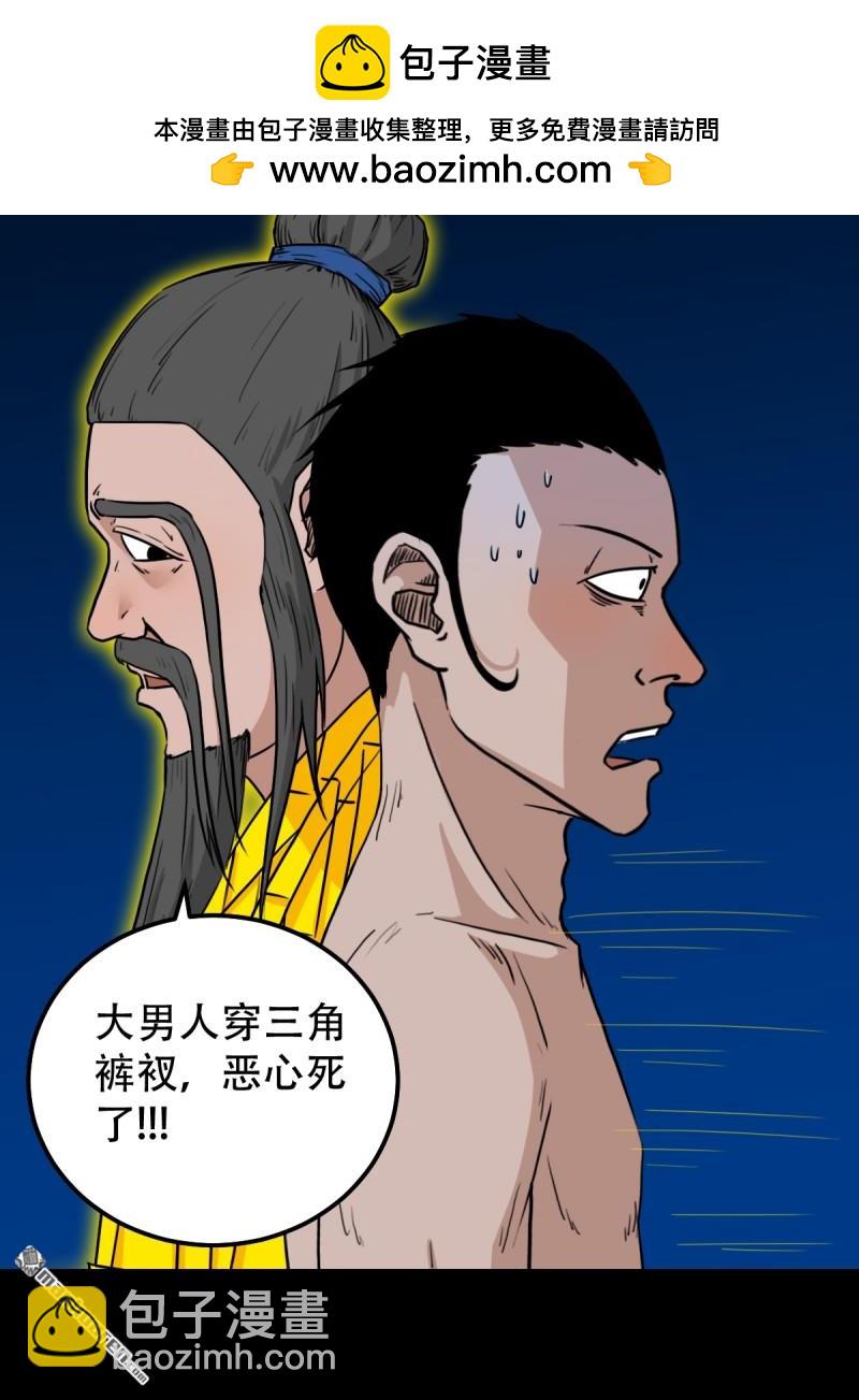 第318回 五雷天心正法36