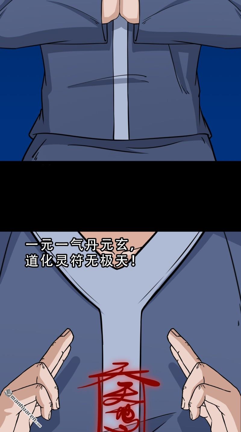 第318回 五雷天心正法4