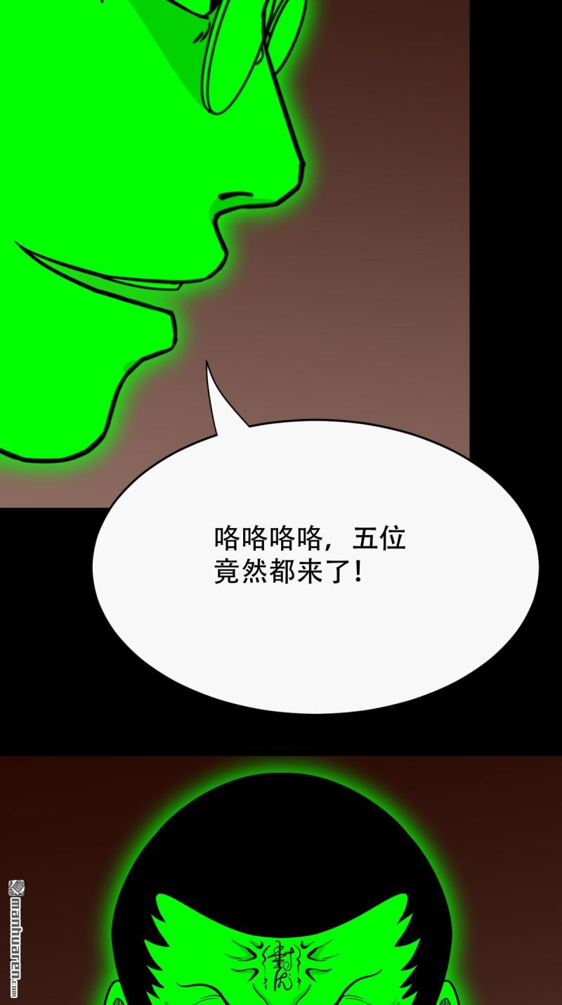 第318回 五雷天心正法42