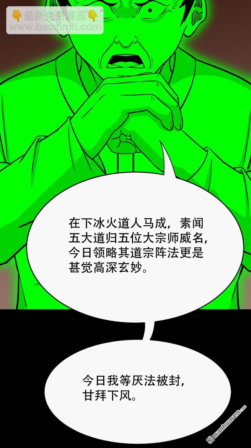 第318回 五雷天心正法43