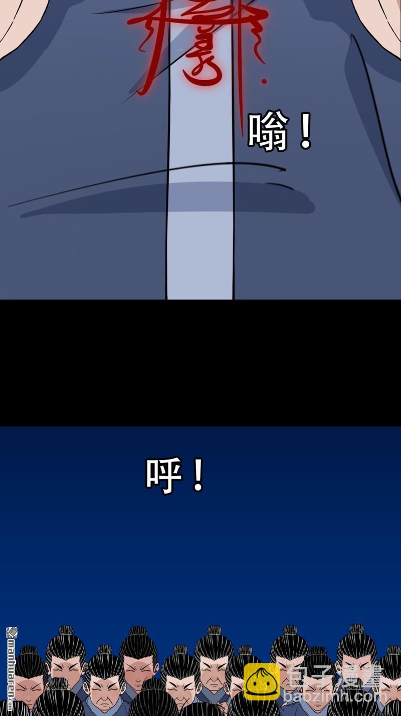 第318回 五雷天心正法5