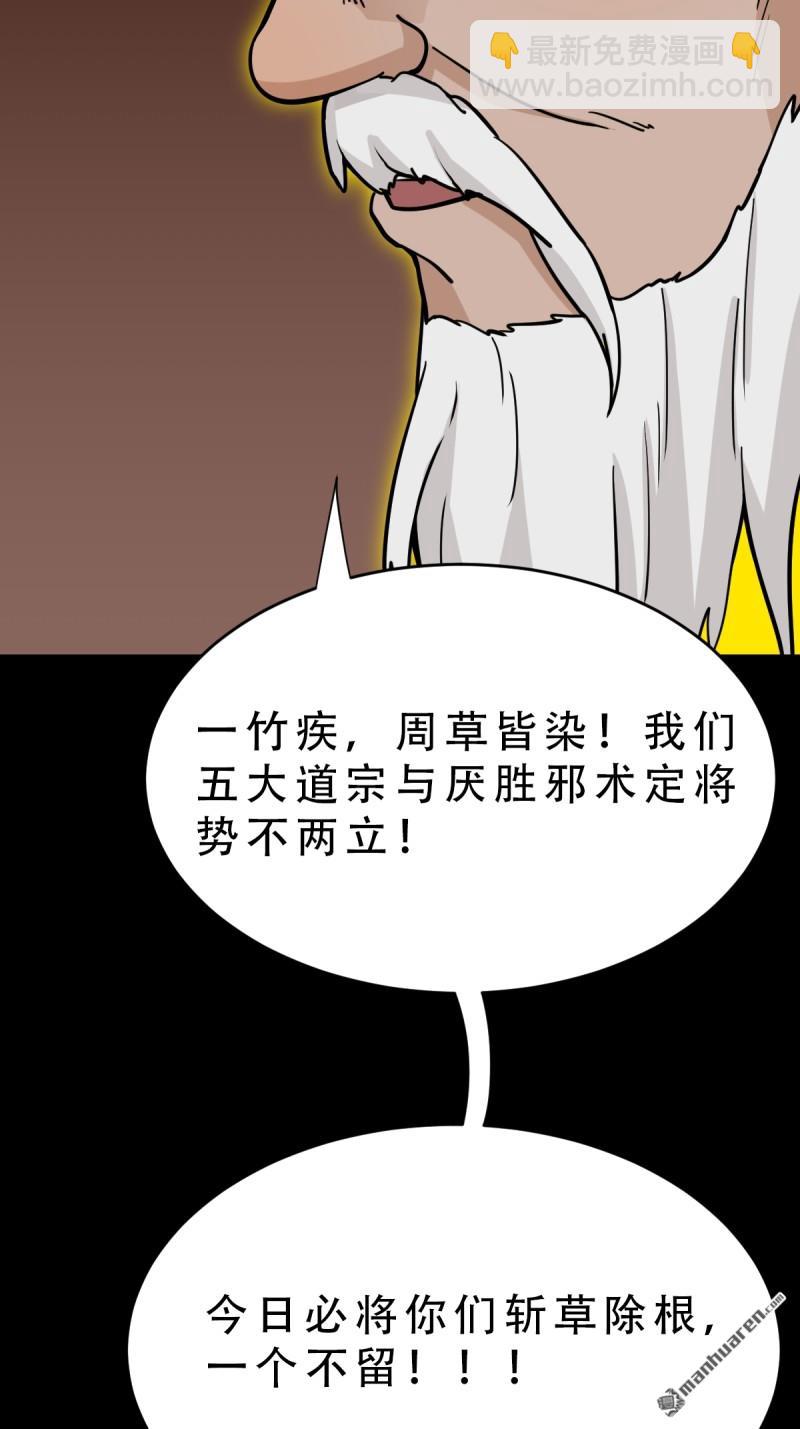 第318回 五雷天心正法51