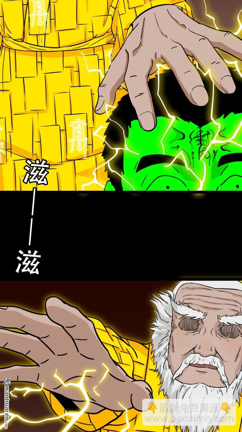 第318回 五雷天心正法59