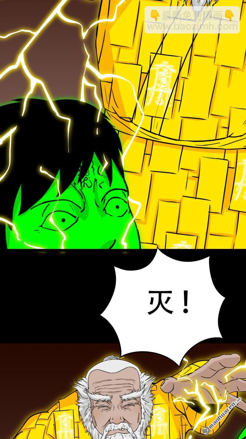 第318回 五雷天心正法60