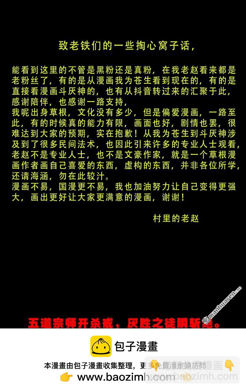 第318回 五雷天心正法62