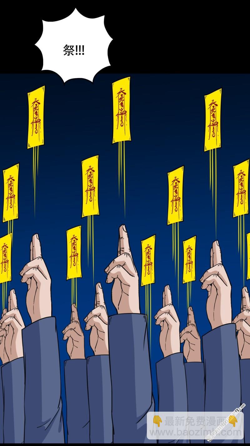 第318回 五雷天心正法7