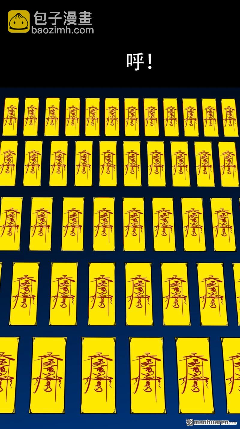 第318回 五雷天心正法8