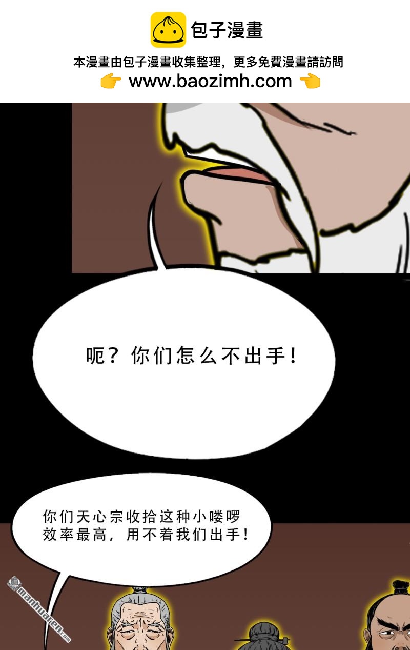 第319回 眉心雷1