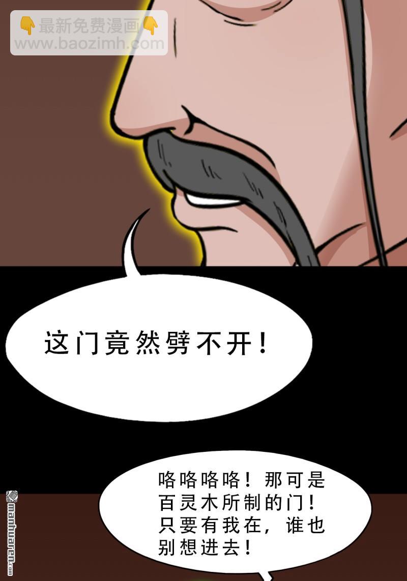 第319回 眉心雷12