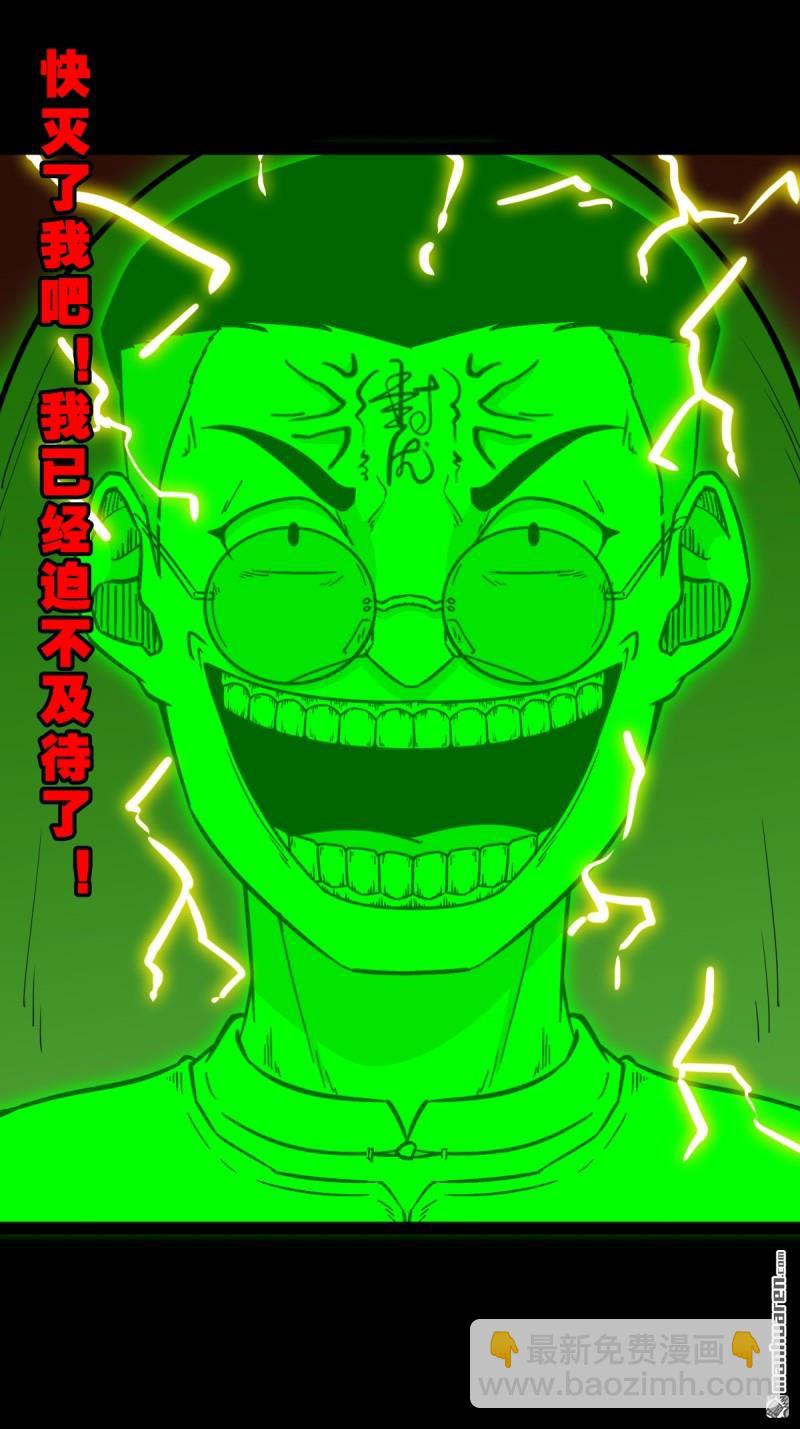 第319回 眉心雷19