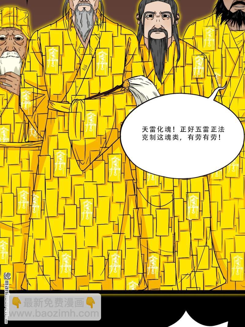 第319回 眉心雷2
