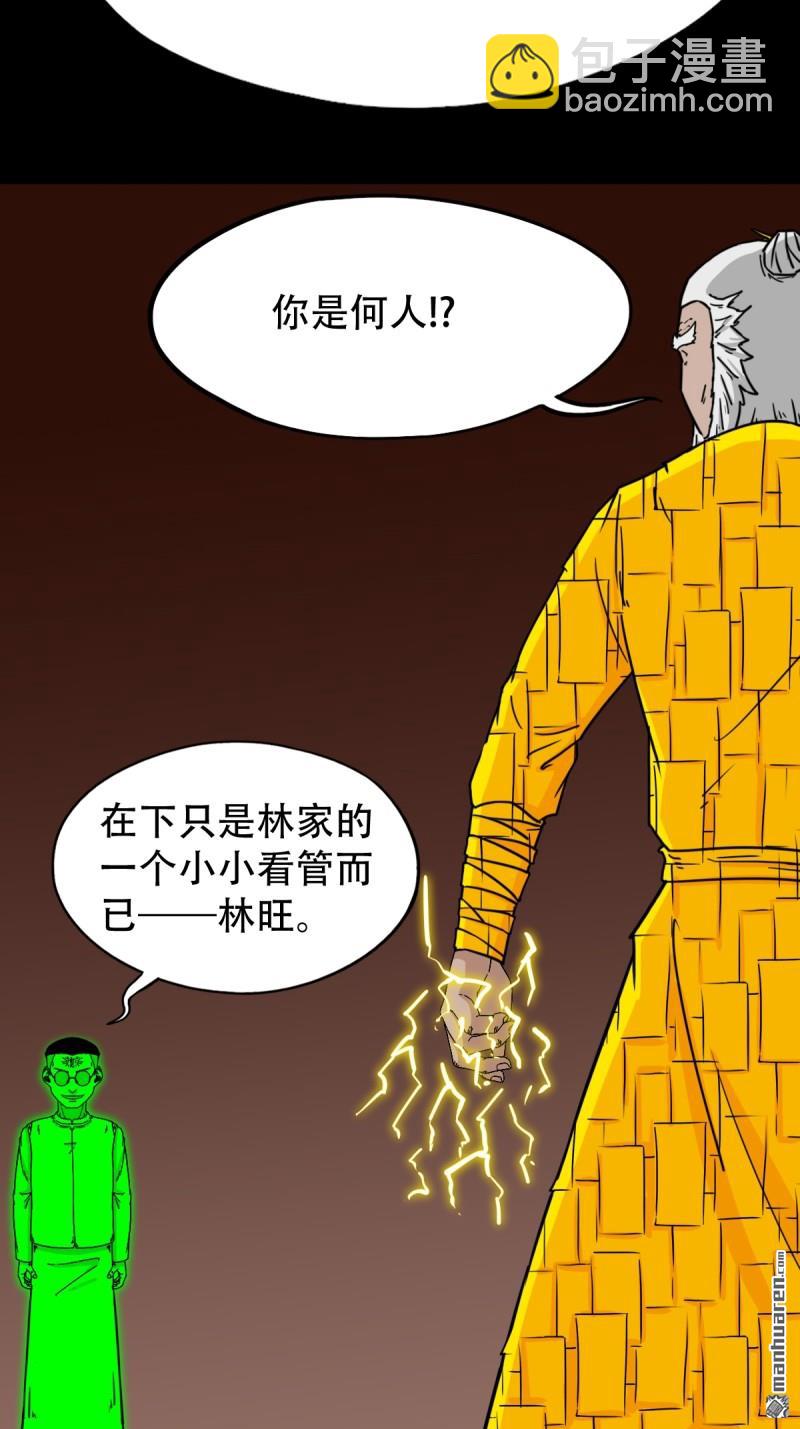 第319回 眉心雷21