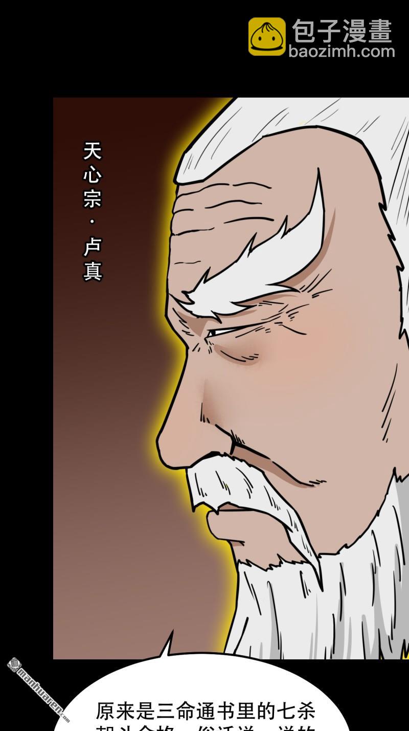 第319回 眉心雷26