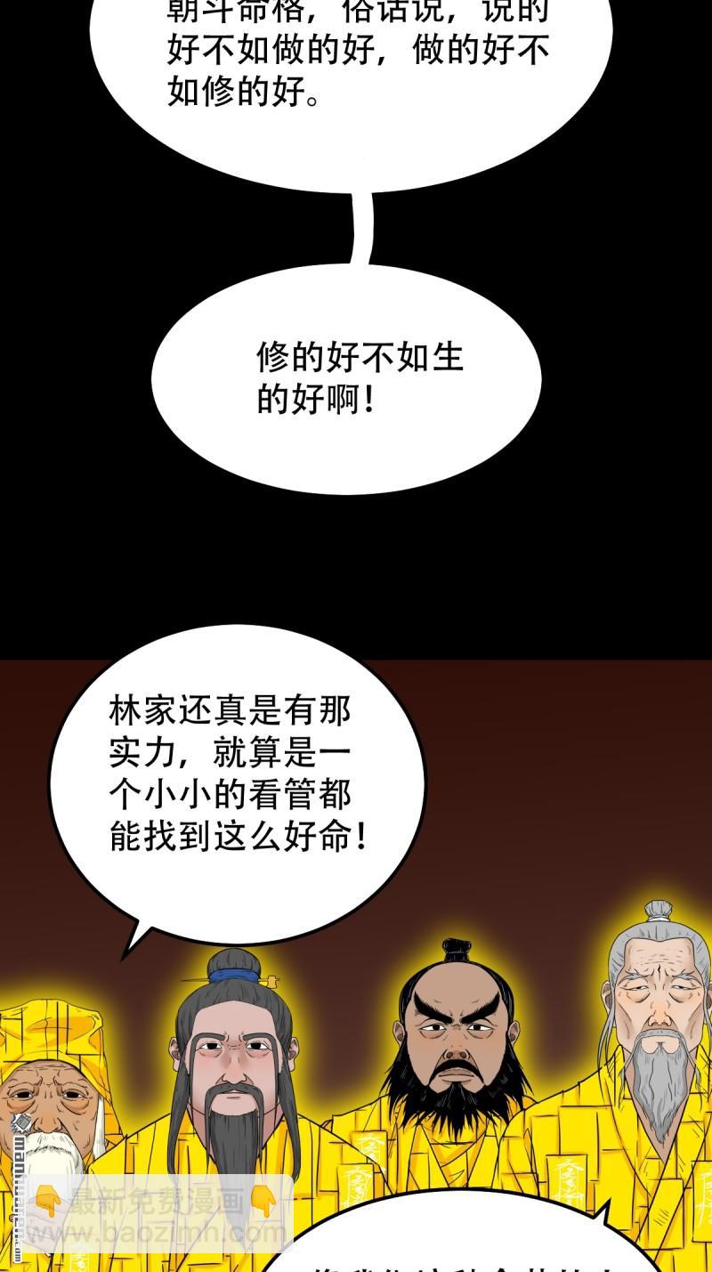第319回 眉心雷27