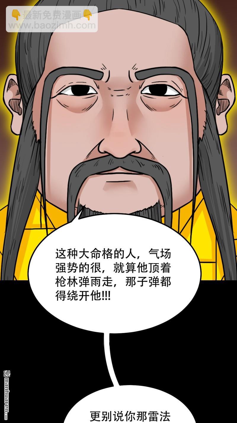 第319回 眉心雷30