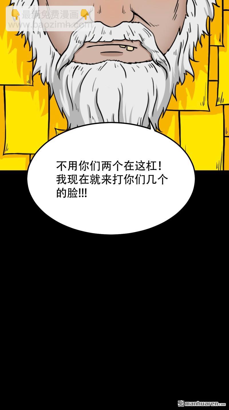 第319回 眉心雷32