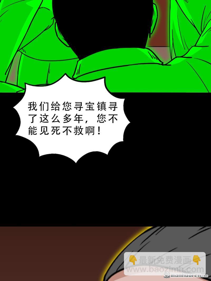 第319回 眉心雷4