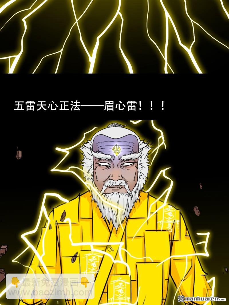 第319回 眉心雷41