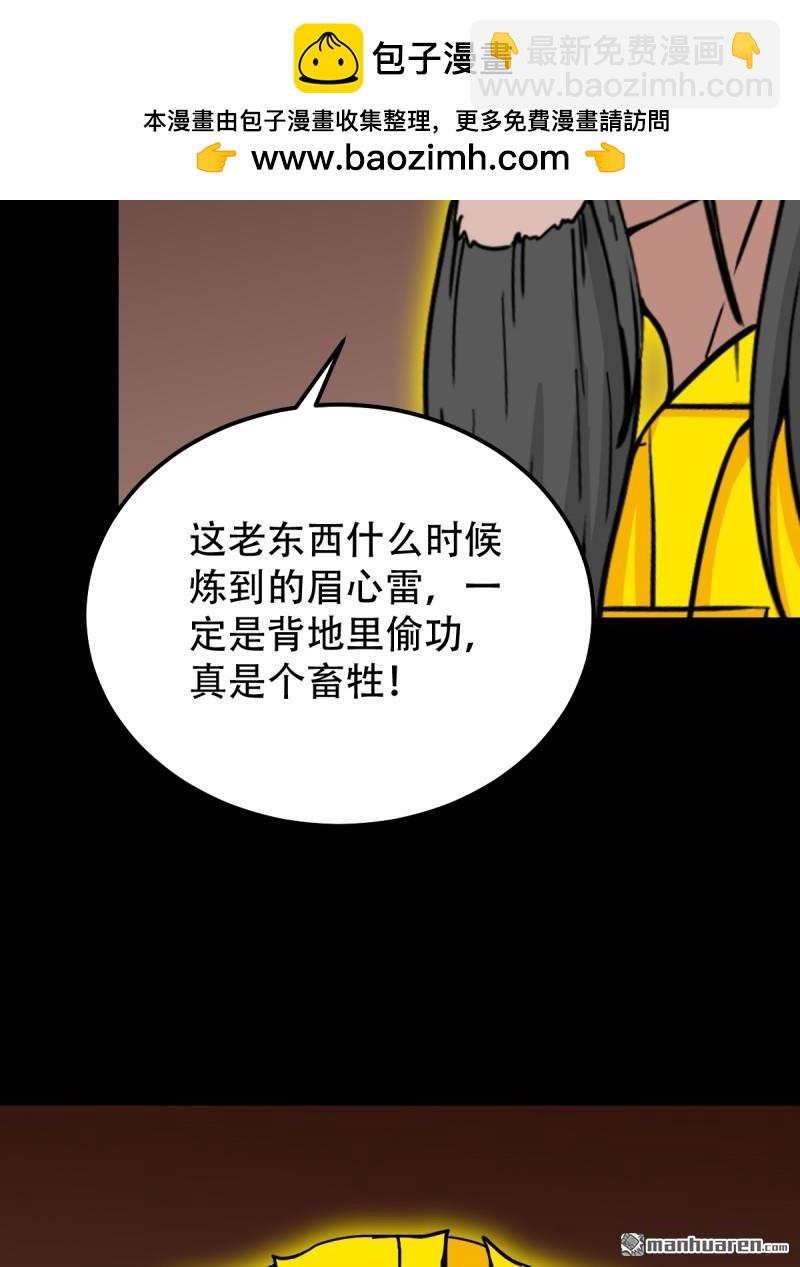 第319回 眉心雷46