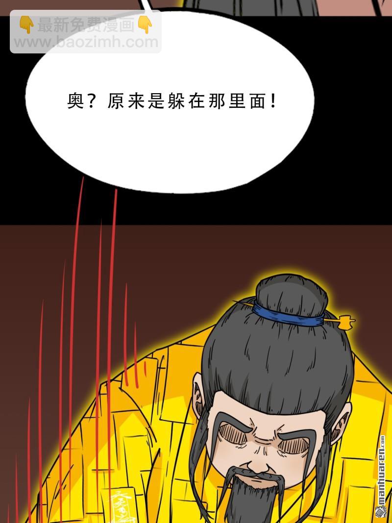 第319回 眉心雷6