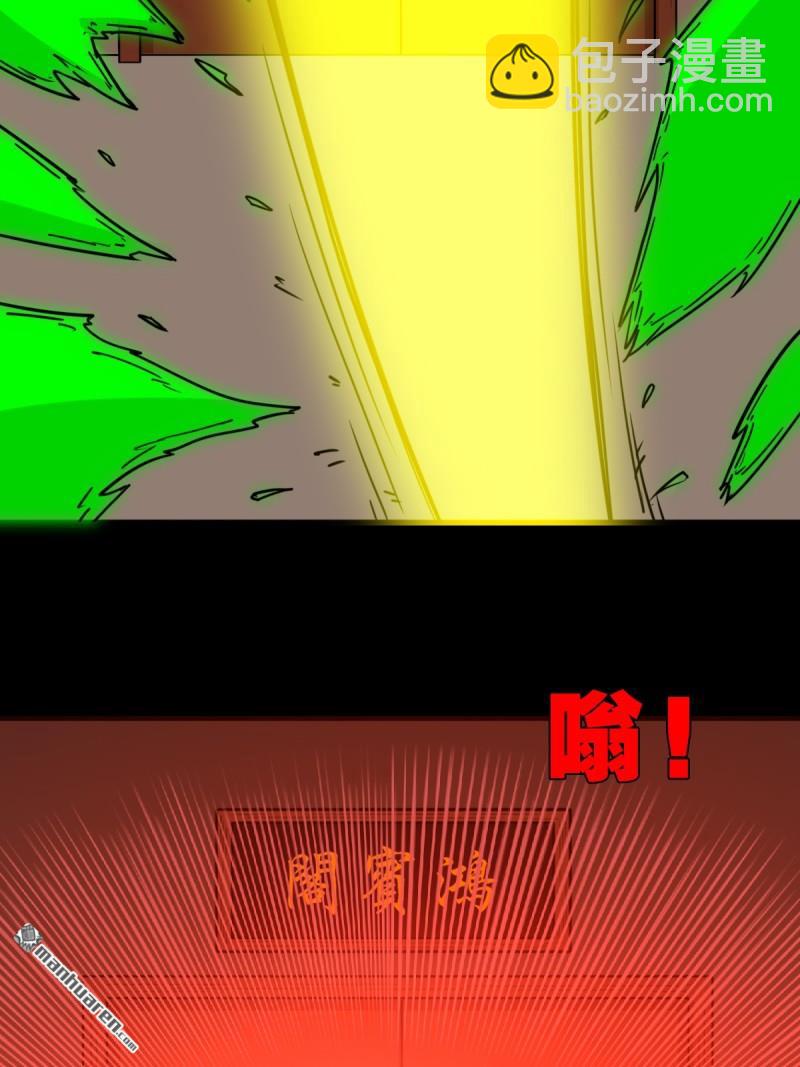 第319回 眉心雷9