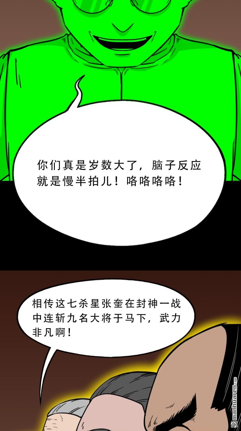 第320回 雷器12