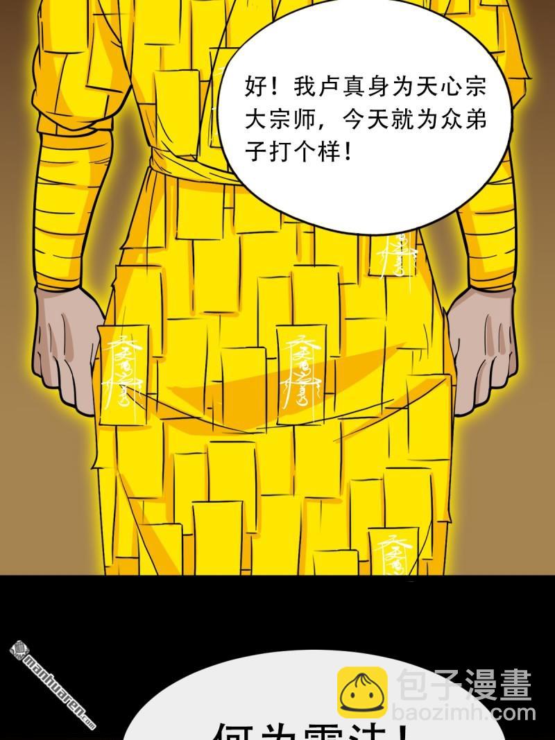 第320回 雷器18
