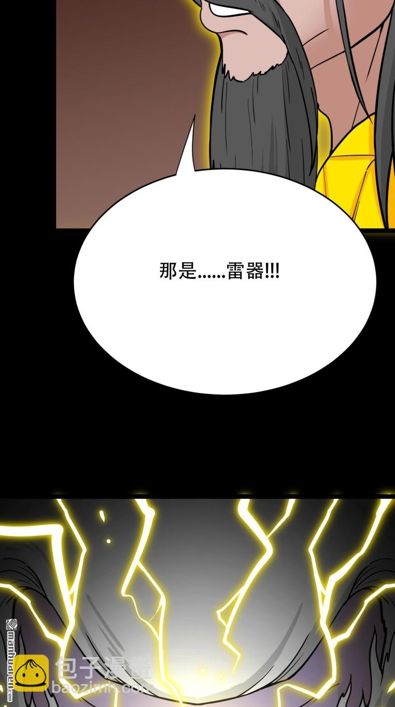 第320回 雷器27