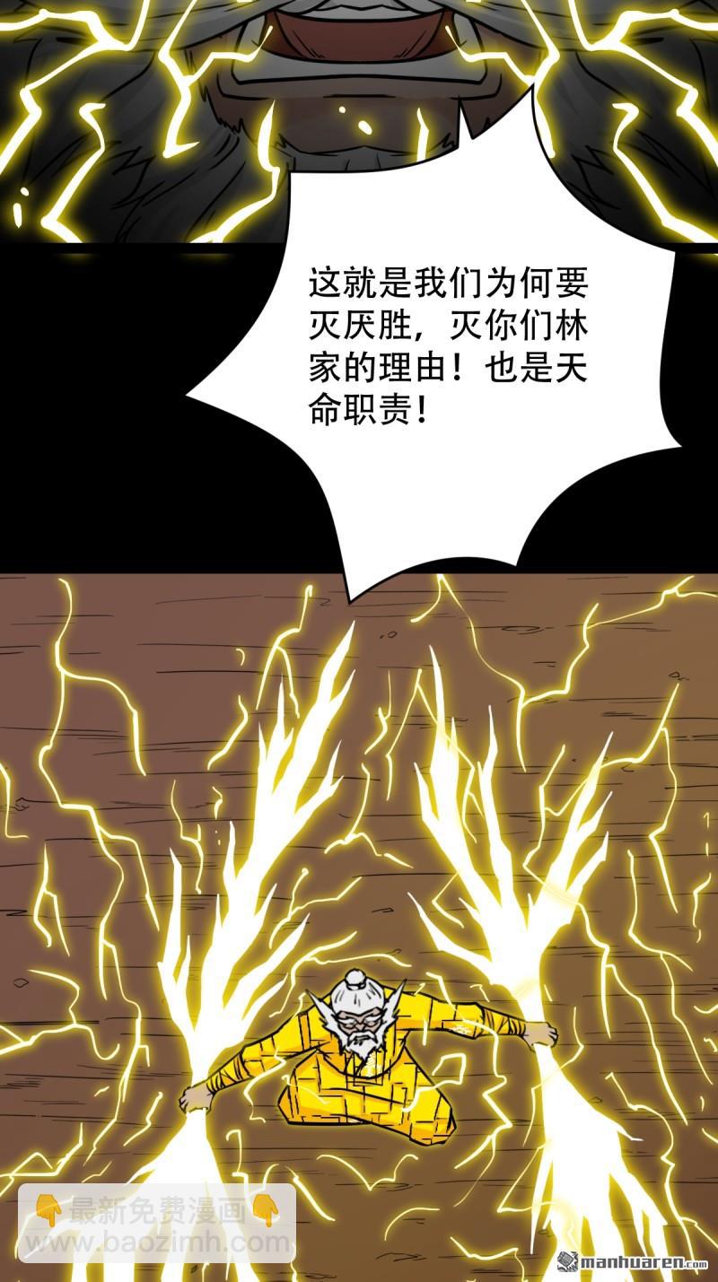第320回 雷器41