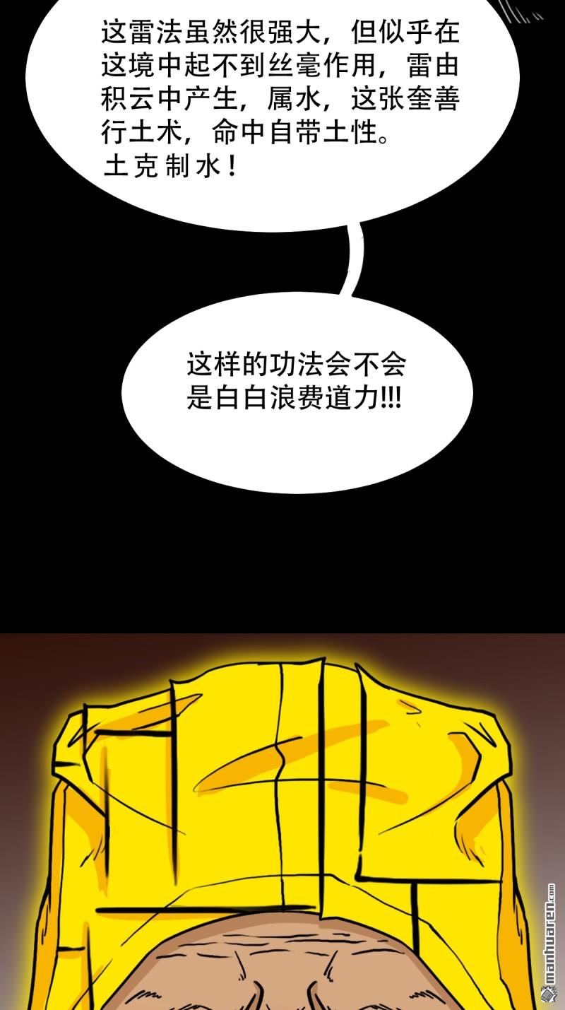 第320回 雷器47