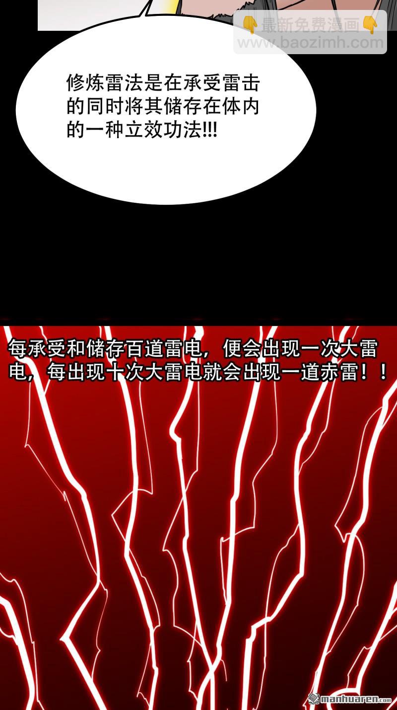 第320回 雷器54