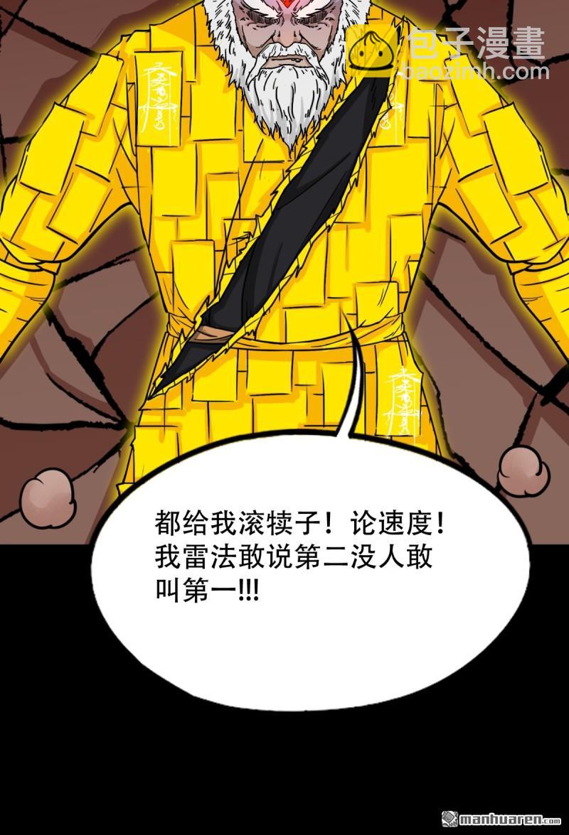 第321回 赤雷33
