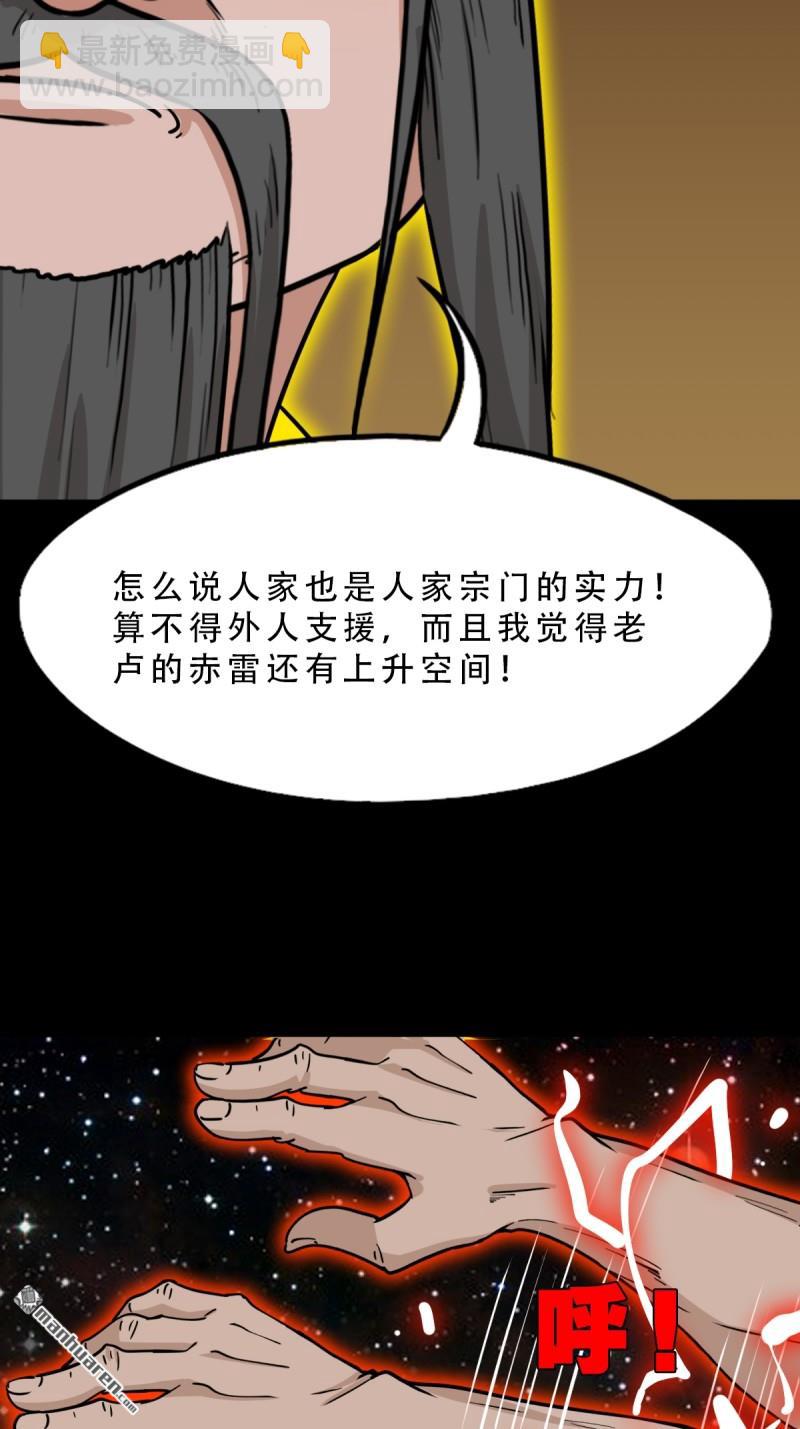 第321回 赤雷38