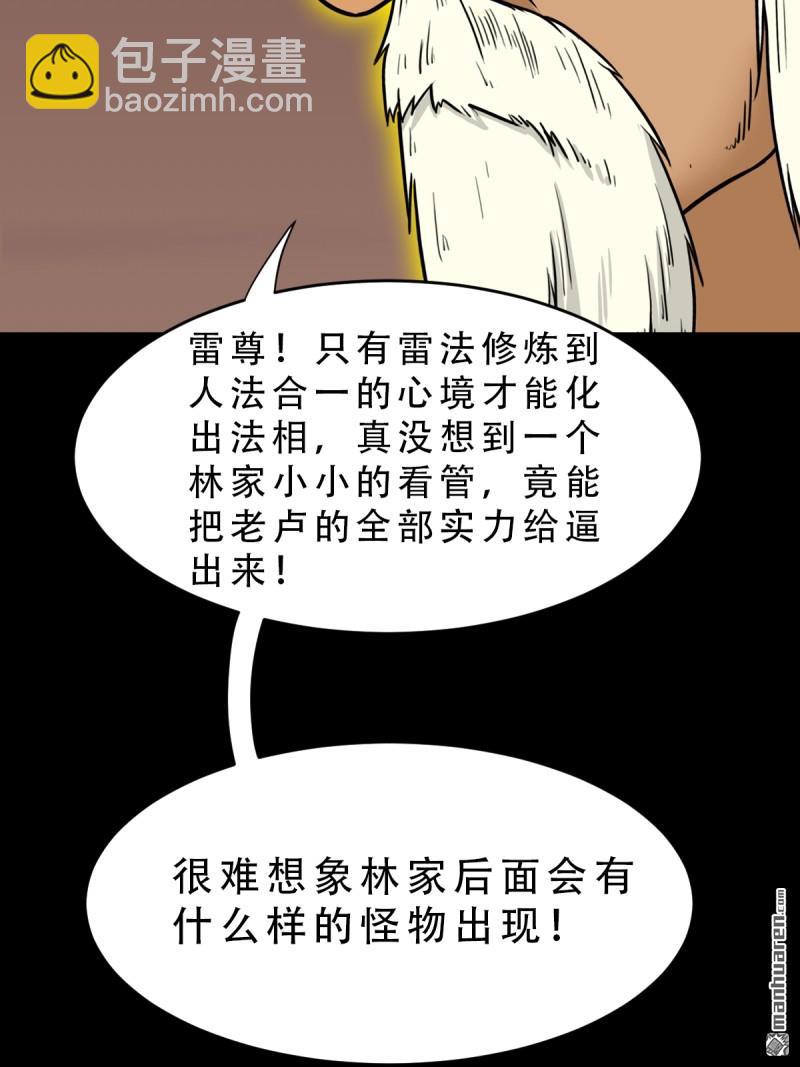 第321回 赤雷44