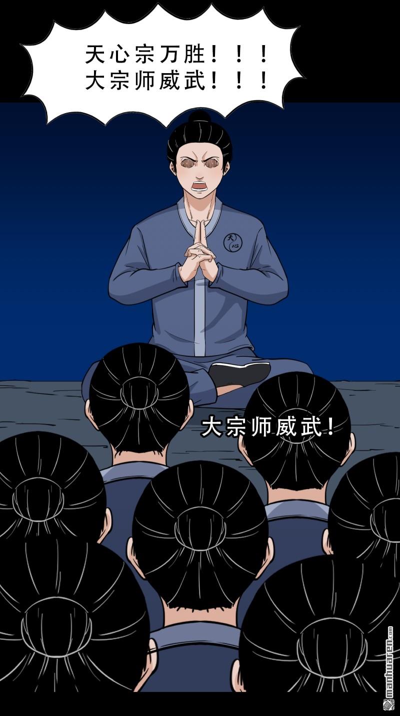 第323回 天魔境0